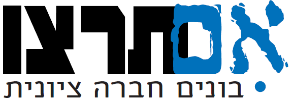 אם תרצו