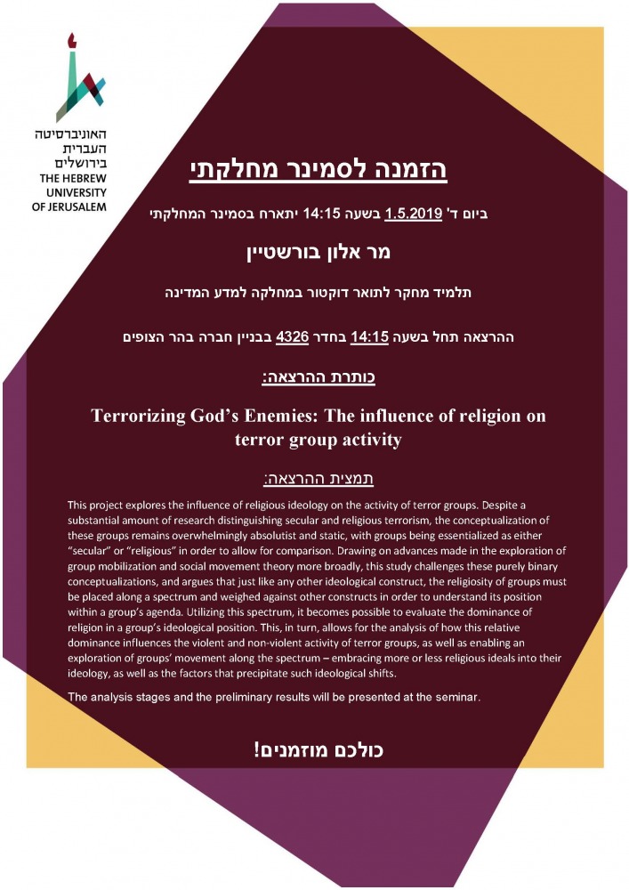 department_seminar_may_1_2019