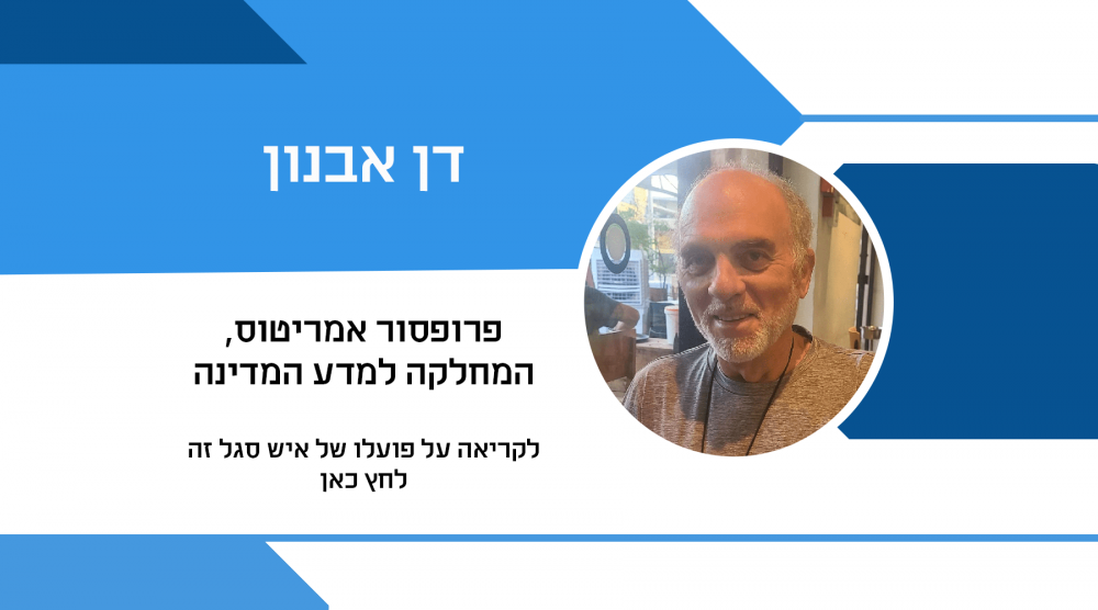 דן