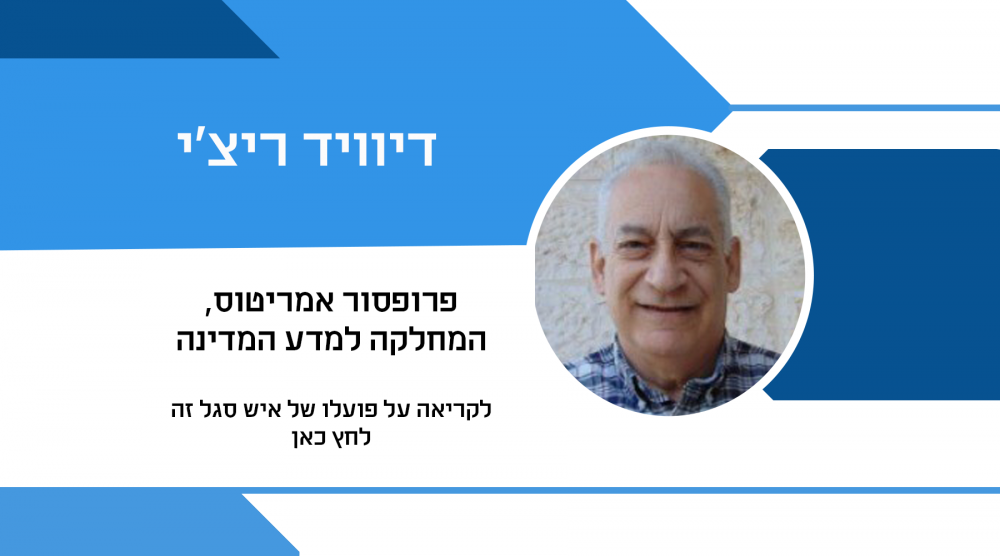 דיוויד ריצ'י