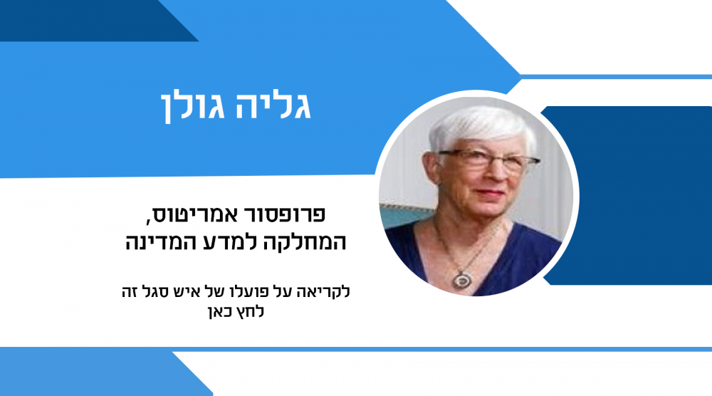 גולן