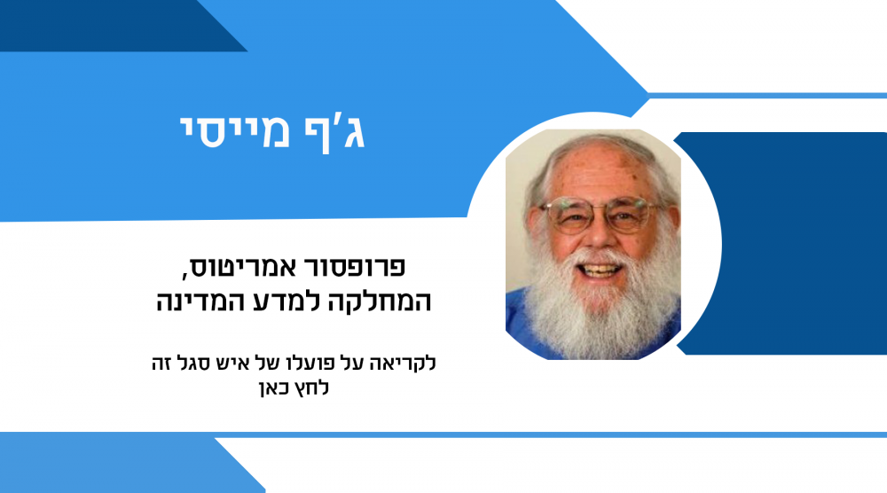 ג'ף מייסי