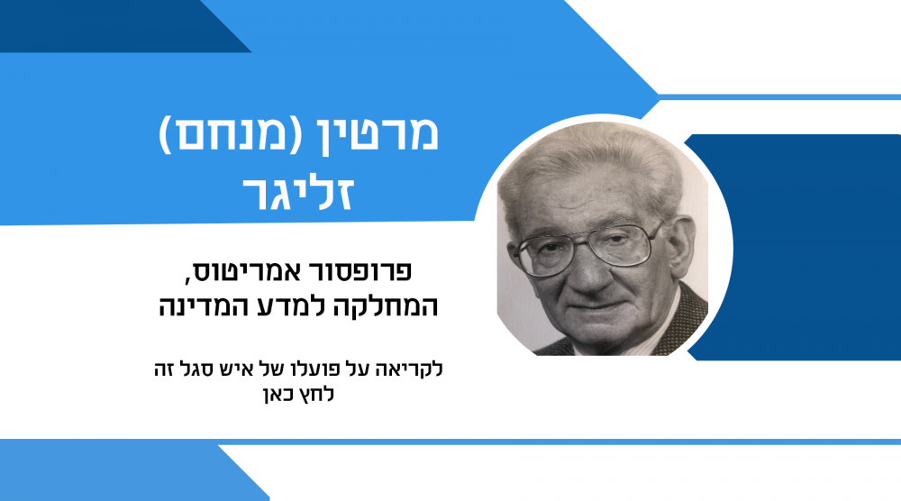 מרטין