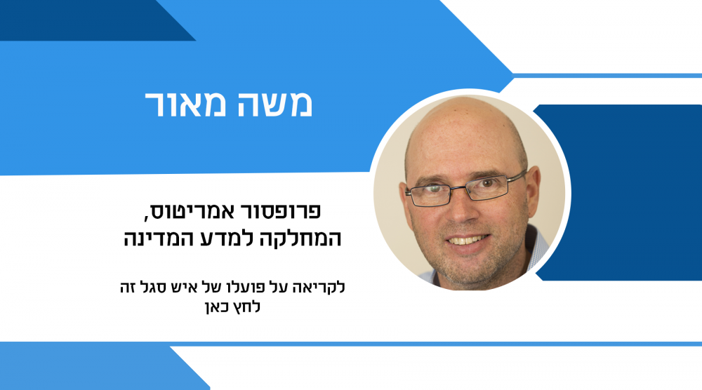 Moshe