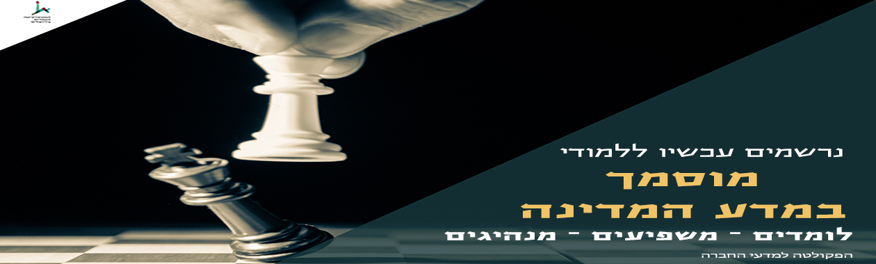 תמונה של שחמט